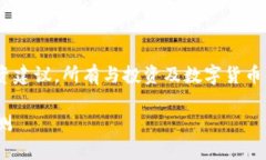 提示：请注意，以下内容并不构成投资建议，所