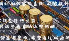 南安数字钱包案件最新进展及影响解析关键词：