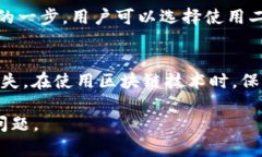 区块链钱包转账失败的原因及解决方案bianwo区块