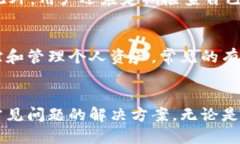 如何在ImToken钱包中查看交易记录的详细步骤关键