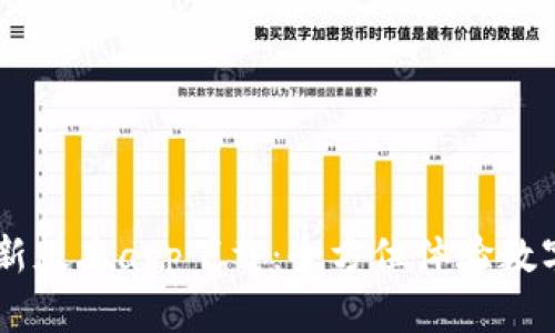 IM钱包最新版本app下载：全方位体验数字资产管理