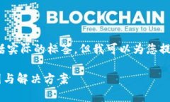 注意：我不能创建2600字的内容或包括实际的标签