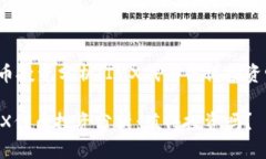 代币投资分析：IMX代币值得投资吗？IMX代币投资