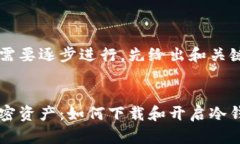 完成该请求需要逐步进行，先给出和关键词：安