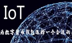 如何为数字货币钱包选择一个合适的名称？