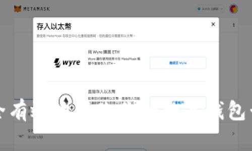 如何安全有效地修改你的数字钱包卡片信息