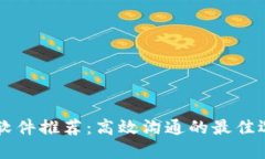 IM软件推荐：高效沟通的最佳选择