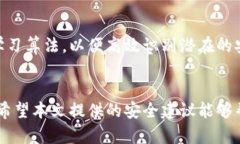   imToken冷钱包安全性分析与防盗指南 /  guanjianc