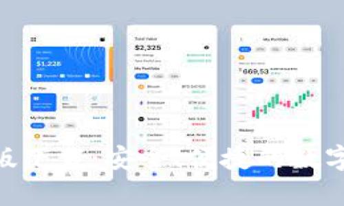 imToken安卓版下载：安全、便捷的数字资产管理工具