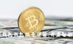 []公积金数字钱包钱包编号详解：开启智能投资新
