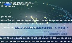    数字钱包认证全攻略：安全、高效、简单的步