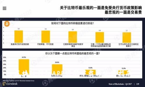 区块链钱包APP源码下载与使用指南