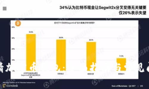 如何申请加密币钱包：全面指南与常见问题解答