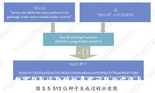 解决数字钱包还款授权异常问题的方法与指导