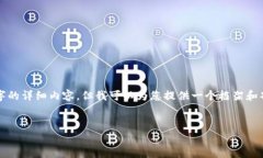 注意： 对不起，由于文本长度限制，我无法一次