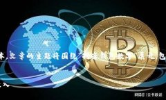 提示：由于篇幅较长，我将在这里提供一个精简