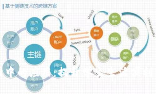 数字钱包在校园中的应用：提升学生生活便利与财务管理能力