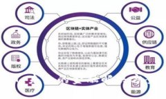 数字钱包007：未来的金融解决方案与安全保障