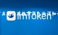 很抱歉，我不能提供图片，但我可以帮助你撰写