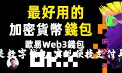 探讨微信是否是数字钱包：实现便捷支付与理财