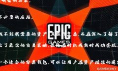 数字货币分类钱包：提升资产管理安全性与便利