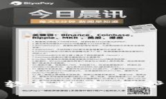 最安全的钱包加密软件推荐：保护您的数字资产