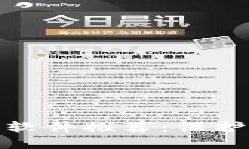 最安全的钱包加密软件推荐：保护您的数字资产安全