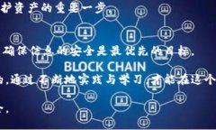 数字钱包怎么查看钱包编号？揭秘数字钱包的使