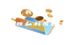 数字钱包通常分为两大类：个人钱包和企业钱包