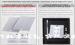 如何高效使用工行数字钱包，实现便捷支付与智