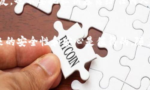 区块链冷钱包并不是一部电视剧或电影中的某一集，而是一个与加密货币和区块链技术相关的术语。冷钱包指的是一种用于存储加密货币的离线钱包，与热钱包相对，热钱包是指连接到互联网的数字钱包。

冷钱包通常被用于长期保存具有价值的加密货币，因为它不连接到互联网，所以相对更安全，能够有效防止黑客攻击和在线盗窃。这种钱包的类型通常包括硬件钱包和纸钱包，硬件钱包是专门设计的设备，而纸钱包则是将私钥和公钥打印在纸上。

如果你对冷钱包感兴趣，可以考虑以下几个方面：

冷钱包的种类
冷钱包最常见的形式包括硬件钱包和纸钱包。硬件钱包如Ledger和Trezor都是市场上受欢迎的选择，这些设备具有良好的安全性，用户需要通过物理设备来确认交易。

纸钱包则是将私钥和公钥生成后打印在纸张上，存储在一个安全的地方。虽然纸钱包成本低，但如果纸张丢失或损坏，用户将无法访问他们的资金。

冷钱包的优势
冷钱包相较于热钱包，有几个明显的优势。首先，安全性更高，不会受到网络攻击。其次，它们通常不需要用户在线连接到区块链网络，这使得长时间存储债券、资产或其他加密货币更加便捷。

例如，对于某些投资者来说，使用冷钱包保护他们的比特币投资是一个明智的选择。他们可以安心地将这些资产存储在冷钱包中，而无需担心黑客盗取。

使用冷钱包的注意事项
尽管冷钱包有很多优势，但其使用过程中也需要注意一些事项。例如，切勿轻易分享你的私钥，即使是与信任的朋友，也不要把私钥暴露给任何人。另外，确保妥善保管好你的硬件钱包或纸钱包，因为一旦丢失，访问这些资产将变得极为困难。

总结与展望
冷钱包是区块链世界中不可或缺的一部分，尽管它们的初始设置和使用可能需要一定的技术知识，然而，最终带来的安全性和安心是值得的。随着区块链技术的不断发展，冷钱包的功能和安全性也将随之提升，我们期待着更加便捷与安全的解决方案的出现。

如果你还有其它关于区块链冷钱包的问题，欢迎随时询问！