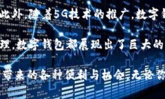 数字钱包是谁开发的？探索背后的创新与技术数