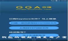 各大银行自创数字钱包的崛起：满足用户需求的