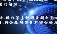 区块链量化交易钱包的安全性与可靠性分析区块