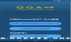 数字钱包贷款：轻松获取资金，让财务管理更智