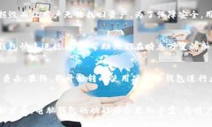 区块链电脑钱包的定义与功能解析区块链电脑钱