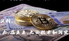   如何安全高效地登录数字钱包：用户指南与最佳