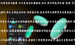 揭秘微信钱包隐秘数字：如何安全管理与合理利