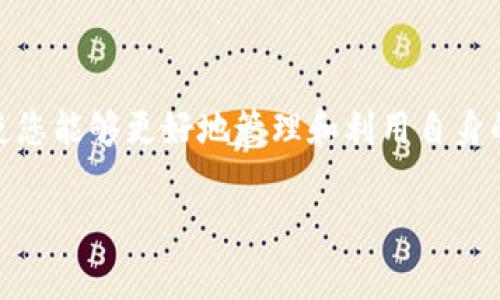 数字钱包号通常是指用于存储和管理数字货币或虚拟资产（例如比特币、以太坊等）的账户或地址，不同的平台可能有不同的称谓和功能。若您想了解数字钱包号属于哪个平台，以下是一些常见的数字钱包平台及其特点：

### 常见数字钱包平台

1. Coinbase
Coinbase 是一个广受欢迎的数字货币交易平台，提供用户友好的界面和安全性。用户在注册后会获得一个专属的数字钱包号，用于接收和存储虚拟货币。Coinbase 特别适合初学者，因为它提供了简洁的操作流程和专业的客户支持。

2. Binance
Binance 是全球最大的数字货币交易所之一，拥有多种钱包功能。用户可以通过 Binance 平台创建一个数字钱包号，并进行各种数字货币的交易。相对于 Coinbase，Binance 提供更为复杂的图表和交易选项，适合希望深入探讨加密货币的用户。

3. Trust Wallet
Trust Wallet 是 Binance 官方推出的一款移动端数字货币钱包，拥有强大的安全性和隐私保护。用户通过 Trust Wallet 可以直接管理多种数字资产，还可以参与去中心化金融 (DeFi) 项目。每个用户都可以创建一个唯一的钱包号，方便进行资产转移。

4. MetaMask
MetaMask 是以太坊生态系统中一个非常流行的钱包，主要用于存储以太坊和 ERC-20 代币。MetaMask 也提供浏览器扩展，方便用户参与去中心化应用 (DApp)。该钱包号允许用户在以太坊网络上进行交易和互动，是区块链技术爱好者的必备工具。

5. Ledger 和 Trezor 硬件钱包
如果您重视安全性，硬件钱包如 Ledger 或 Trezor 是一个极为推荐的选择。这些设备是离线存储数字资产的理想方式，可以有效防止黑客攻击。用户使用这些硬件钱包时，会有一个与其钱包相连的数字钱包号，用于在网络上转移资产。

### 哪个平台最适合你？

在选择数字钱包时，您需要考虑几个因素：安全性、易用性、支持的数字资产类型、以及您打算进行的交易。比如，如果您是刚刚接触数字货币的新手，Coinbase 可能是最适合的入门选择；而若您是经验丰富的交易者，Binance 或 MetaMask 会提供更多的功能和灵活性。

### 个人经验分享

在我自己的数字货币旅程中，曾经尝试过多个平台。起初，我选择了 Coinbase，因为其操作简易和注册便捷。但当我开始想要进行更多的交易和投资时，我发现 Binance 提供的多种交易工具和深度的市场数据对我帮助很大。

然而，在使用 Binance 的过程中，我意识到安全性也是非常重要的一环。于是，我购买了 Ledger 硬件钱包来存储我的数字资产。虽然这需要更多的学习曲线和时间投入，但我感到更加安心。

在使用各种钱包的过程中，我总结了一些经验：
- strong确保备份您的钱包信息：/strong无论您选用的是哪种钱包平台，务必将恢复助记词和密钥妥善保管。
- strong不要将所有资产放在一个地方：/strong为了降低风险，可以选择将资产分散到多个钱包上。
- strong定期检查活动和交易：/strong保持警惕，确保您的数字资产安全，不定期检查资金的流动情况。

总之，数字钱包号是一个关键的概念，它直接影响到您在区块链世界中的活动能力和安全性。选择合适的平台和工具，使您能够更好地管理和利用自身的数字资产。

希望以上信息能够帮助您更好地理解数字钱包号及其相关平台，做出切合自身需求的选择。