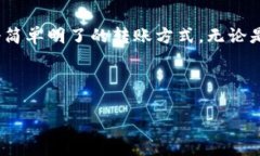 为了帮助您更好地理解数字钱包转账的步骤，以