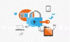   数字信用钱包在安徽的可靠性解析与风险管理