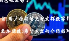 数字钱包账号在哪里？全面解析数字钱包的创建