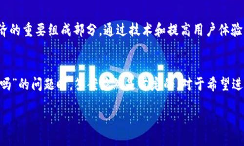 Does the Blockchain Wallet Still Have Value Today?

区块链, 钱包, 加密货币, 安全性, 投资/guanjianci

引言
近年来，区块链技术迅速崛起，特别是在加密货币的推动下，许多人开始关注区块链钱包这一工具。随着数字资产市场的波动，很多人不禁要问：“区块链钱包还有用吗？”这个问题并不是简单的“是”或“否”，而是一个深刻的探讨，需要从多个角度进行分析。

什么是区块链钱包？
在深入探讨之前，我们需要明确什么是区块链钱包。区块链钱包是用于存储、发送和接收加密货币的数字应用程序。与传统的钱包不同，它们并不实际上存储货币，而是在区块链上管理代币的私钥和公钥。常见的区块链钱包包括软件钱包、硬件钱包和纸钱包。

安全性提升
区块链钱包的一个显著特点是其安全性。近年来，加密货币的安全性问题频频出现，很多人由于遭遇黑客攻击而失去了自己的资产。但是，使用高安全性的钱包，例如硬件钱包，可以大大减少这种风险。硬件钱包存储私钥时不会被连接到互联网，从而防止黑客攻击。此外，许多钱包还提供双重身份验证和多签名功能，提高了安全性。

投资的潜力
当被问到“区块链钱包还有用吗”时，另一个重要的考量因素是其投资潜力。随着越来越多的人认识到加密货币的价值，很多人开始将其视为一种投资方式。因此，使用区块链钱包进行数字资产投资显得尤为重要。尤其是在比特币、以太坊等主要加密货币创造了天文数字的收益后，很多人愈加看好这一市场。

实用性与便捷性
除了安全性和投资潜力，区块链钱包的实用性也使其在当今社会中依然有着重要的地位。通过区块链钱包，用户可以轻松进行跨国转账，节省了传统银行的高额手续费。在某些情况下，转账成本竟能低至千分之一。对于那些在海内外有交易需要的用户来说，区块链钱包提供了一种便捷、高效的解决方案。

多样性与兼容性
现今，市场上涌现出多种区块链钱包，各具特色。用户不仅可以选择单一加密货币的钱包，如比特币钱包，还可以选择支持多种资产的钱包。一些钱包如MetaMask和Coinomi，支持众多ERC20代币和跨链资产，使得其使用更为灵活多变。这种多样性提升了用户的选择空间，从而更好地满足不同的需求。

社区与技术支持
区块链钱包通常都有活跃的开发者和用户社区，为用户提供技术支持和信息交流。无论是遇到技术问题还是用户需求，社区总能提供及时的帮助。这种良好的支持网络使得区块链钱包不仅是工具，更成为一种交流的平台，使用户之间可以互相学习，共同探讨有关加密货币的前景与挑战。

未来展望
谈及未来，区块链钱包依然拥有广阔的前景。随着去中心化金融（DeFi）和非同质化代币（NFT）的崛起，区块链钱包的功能也在不断扩展。越来越多的应用场景正在兴起，无论是P2P贷款、保险，还是数字艺术的交易，区块链钱包都将扮演不可或缺的角色。

个人见解
作为一名关注加密货币的爱好者，我认为区块链钱包的重要性远远超出其表面价值。随着技术的不断发展，区块链钱包将不仅仅是一个储存和交易的工具，更将成为数字经济的重要组成部分。通过技术和提高用户体验，未来的区块链钱包将会吸引更多的用户，特别是那些对传统金融不满的年轻一代。

结论
综上所述，区块链钱包不仅仅是一种存储和交易加密货币的工具，更在安全性、投资潜力、便捷性和未来展望等多个方面展现出其深远的价值。因此，回答“区块链钱包还有用吗”的问题时，答案显然是肯定的。对于希望进入数字资产世界的用户，区块链钱包依旧是不可或缺的工具。无论你的需求是跨国转账、投资还是参与去中心化金融，选择一个合适的区块链钱包都是通往成功的重要一步。

希望以上信息能够对正在探索区块链钱包的你有所帮助。无论市场如何变化，始终保持学习和适应的心态，才能更好地应对未来的挑战。