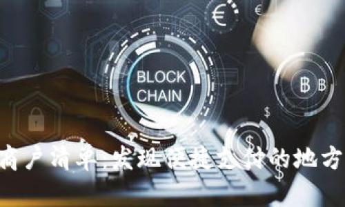 温州数字钱包商户清单：发现便捷支付的地方，提升生活品质