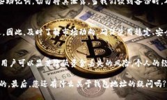 jiaoti如何安全管理带数字的钱包地址：用户必知