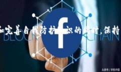 baioti如何给钱包加密码以保护你的财产安全/bai