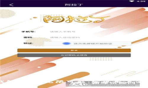 探索共建数字钱包App的无限可能：实现用户便利与安全的未来