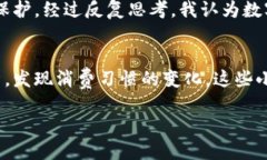 数字钱包好处与风险剖析：用户必读的理财工具