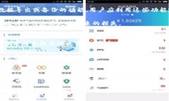   如何防止数字钱包被盗用：实用技巧与安全建议