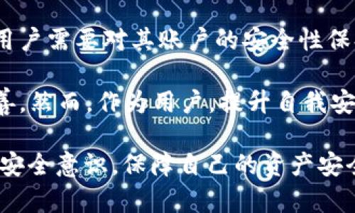 数字钱包止付的风险与应对策略：保护你的资产安全

数字钱包, 止付, 智能安全, 资产保护, 在线支付/guanjianci

数字钱包的崛起与止付现象

在数字化时代的今天，数字钱包无疑成为了我们日常生活中不可或缺的一部分。随着在线购物和移动支付的普及，数字钱包凭借其便捷性和安全性受到了大众的青睐。然而，伴随着数字钱包的普遍使用，止付现象也逐渐浮出水面，这对用户资产的安全构成了严峻的挑战。

止付现象通常发生在用户发现其数字钱包账户出现异常时，例如未知的交易、账户被盗用或者信息泄露。这种情况不仅会导致用户面临经济损失，也可能引发一系列的法律和心理问题。因此，了解数字钱包止付的原因，以及应对措施，对每一个用户来说都是至关重要的。

为什么会出现止付情况？

止付现象的产生，往往是由多种因素引起的。首先，网络安全问题始终是数字钱包的一大隐患，黑客攻击、钓鱼网站以及恶意软件等手段层出不穷，让不少用户在不知不觉中成为诈骗的对象。此外，用户自身的安全意识不足也是导致止付的原因之一。有时候，用户在不安全的环境中进行操作，例如公共Wi-Fi，极有可能导致账户信息被窃取。

包括社交工程攻击（如假冒客服）也是止付常见的原因。这种情况下，攻击者通过伪装成官方客服，引导用户提供敏感信息，从而实施诈骗。因此，提高警惕性和安全意识至关重要，用户应该定期检查账户交易记录，确保每一笔交易都是自己授权的。

数字钱包的止付流程

当用户发现止付情况时，第一步应该是及时冻结账户。大部分数字钱包都会提供相关的紧急停止功能。这一功能可以有效保障账户资产的安全。接下来，用户需要更改账户密码，并且启用两步验证等额外保护措施，以提高账户的安全性。

在此基础上，记录下所有相关交易，以便后续进行调查和申诉。联系数字钱包的客服团队，报告遭到攻击的情况，并请求进一步的帮助。联系客服时，尽量提供详尽的信息，例如异常交易的时间、金额及其它相关详情。

止付后如何保障资产安全？

止付并不是结束，而是新的开始。在此之后，用户需要采取更加有效的措施来保障资产安全。首先，定期更新密码，确保其复杂度（包括大小写字母、数字及特殊符号），并避免在其他平台使用相同的密码。其次，用户可以考虑使用硬件钱包等更安全的存储方式，将大额资金分散到不同的账户或不同的平台，这也有助于降低风险。

值得一提的是，养成定期备份私钥的习惯也极为重要。因为私钥是用户控制自己资产的唯一凭证，如果失去，将很难再找回。同时，用户在下载任何数字钱包应用程序时，都应确保来源正规，尽量从官方渠道下载，以防潜在的安全隐患。

以案为鉴：真实案例分析

谈到止付现象，不妨看看一些真实的案例。有一个用户在参与某个促销活动时，不慎点击了一个带有恶意链接的电子邮件，结果她的账户信息被完全掌控，不但资产被盗，甚至连她在平台上的信用记录也受到了负面影响。最终，她在止付后，花费了大量的时间和精力来挽回损失。

而另一位用户则相对幸运。虽然他也遭遇了钓鱼攻击，但因为及时冻结了账户并更换了密码，损失相对较小。他通过联系数字钱包的客服，快速地进行了止付操作，最终成功的挽回了大部分损失。由此，不同的应对措施决定了最终的结果。在这当中，用户的警觉性也是关键因素之一。

提高数字钱包安全性的一些小技巧

在日常生活中，用户可以通过一些小技巧来提高数字钱包的安全性。首先，尽量避免在公共场所进行大额交易，尤其是在未加密的Wi-Fi环境下。此外，定期检查账户活动，对于任何陌生的或未授权的交易要及时反映。

同时，很多数字钱包平台提供了安全提示功能，用户可以根据这些提示来调整个人的账户设置。此外，保持设备的安全性，定期更新操作系统及应用程序，也是避免潜在风险的重要举措。

总结与展望

数字钱包在给我们带来便捷的同时，也面临多种安全风险。止付现象作为一种风险应对机制，虽然在某种程度上可以保护用户的资产安全，但这也意味着用户需要对其账户的安全性保持高度关注。只有充分了解潜在风险，采取积极的应对措施，才能更好地保护自己的数字资产。

未来，随着技术的不断发展，数字钱包的安全性和便捷性有望进一步提升。我们期待更加安全的支付方式，以及有关数字钱包的法律法规和用户教育的完善。然而，作为用户，提升自我安全意识仍然是不可忽视的责任。

在此，借用一位业界专家的话：“安全不仅仅是技术问题，更多的是用户习惯和认知的问题。”希望每位数字钱包的用户都能够在日常生活中，建立起更强的安全意识，保障自己的资产安全。